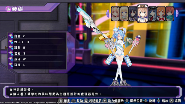 超次次元遊戲 海王星 Re;Birth1 遊戲截圖 25