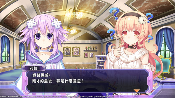 超次次元遊戲 海王星 Re;Birth1 遊戲截圖 19