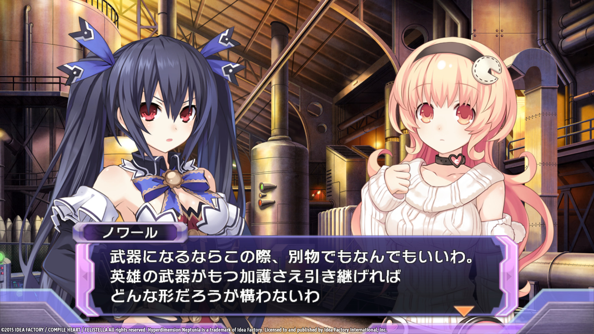 screenshot of 超次次元ゲイム ネプテューヌRe;Birth1 11