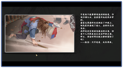 风流公子V1.3 官方中文步兵版-武侠SLG/中文/肉鸽插图15