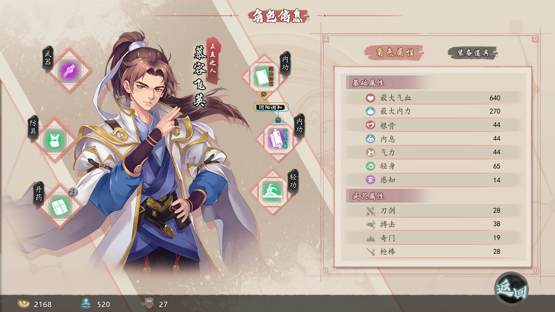 风流公子romantic young man screenshot #11