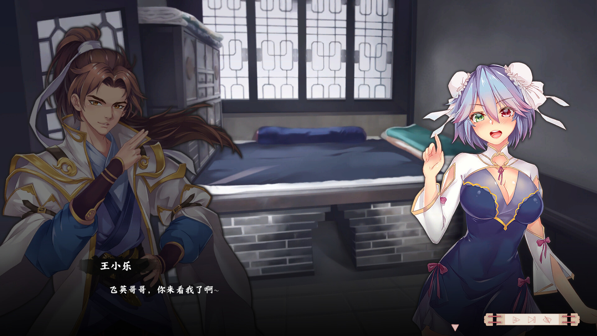 风流公子romantic young man screenshot #9