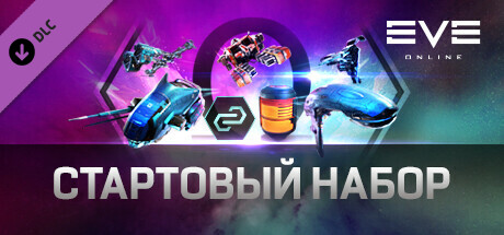 EVE Online: Starter Pack 2024