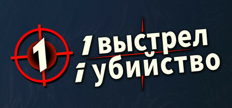 1 Shot 1 Kill