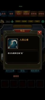 三国战棋 Three Kingdoms Battle Chess screenshot 5