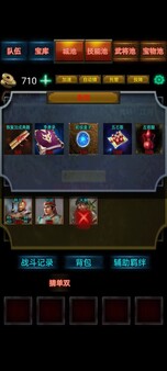 三国战棋 Three Kingdoms Battle Chess screenshot 4