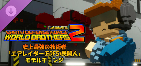 EARTH DEFENSE FORCE: WORLD BROTHERS 2 - World's Greatest Engineer, Air Raider (EDF5) Civilian Outfit: Reskinの作品画像
