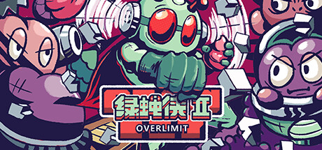 绿蝇侠2:超限 封面