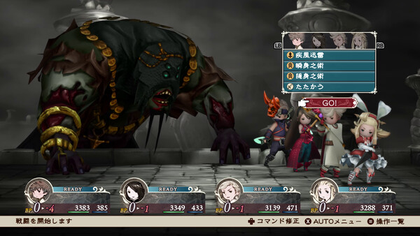 ブレイブリーデフォルト フライングフェアリー HDリマスター スクリーンショット