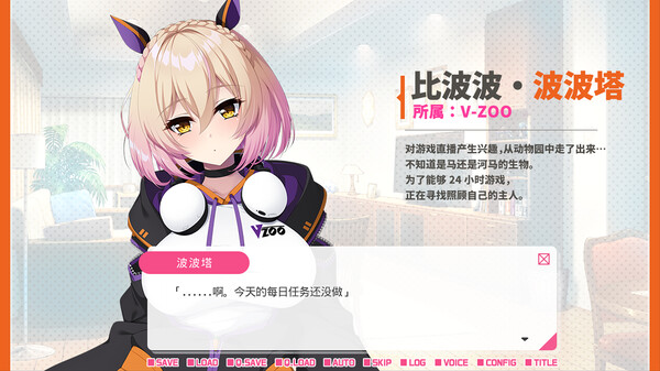 Screenshot z 从画面中出来的我推Vtuber的同居生活 ～兽耳游戏主播是消极者？～