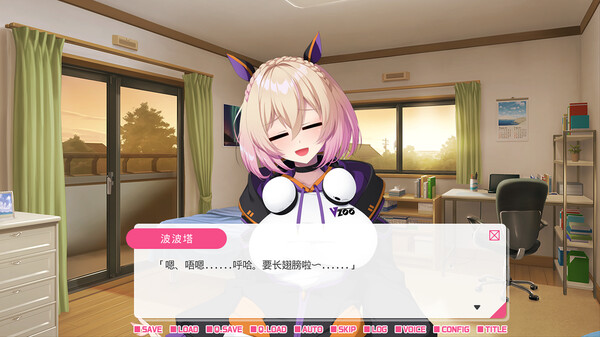 Screenshot z 从画面中出来的我推Vtuber的同居生活 ～兽耳游戏主播是消极者？～