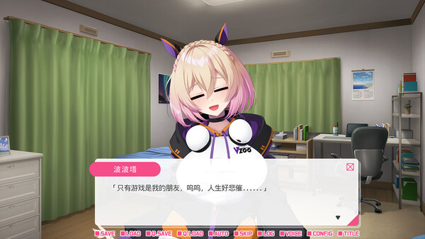 Screenshot z 从画面中出来的我推Vtuber的同居生活 ～兽耳游戏主播是消极者？～