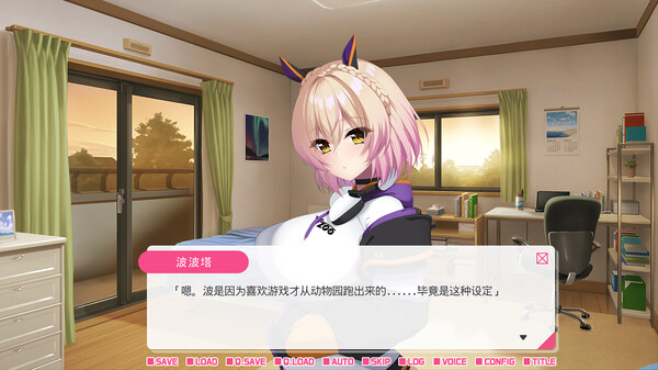 Screenshot z 从画面中出来的我推Vtuber的同居生活 ～兽耳游戏主播是消极者？～