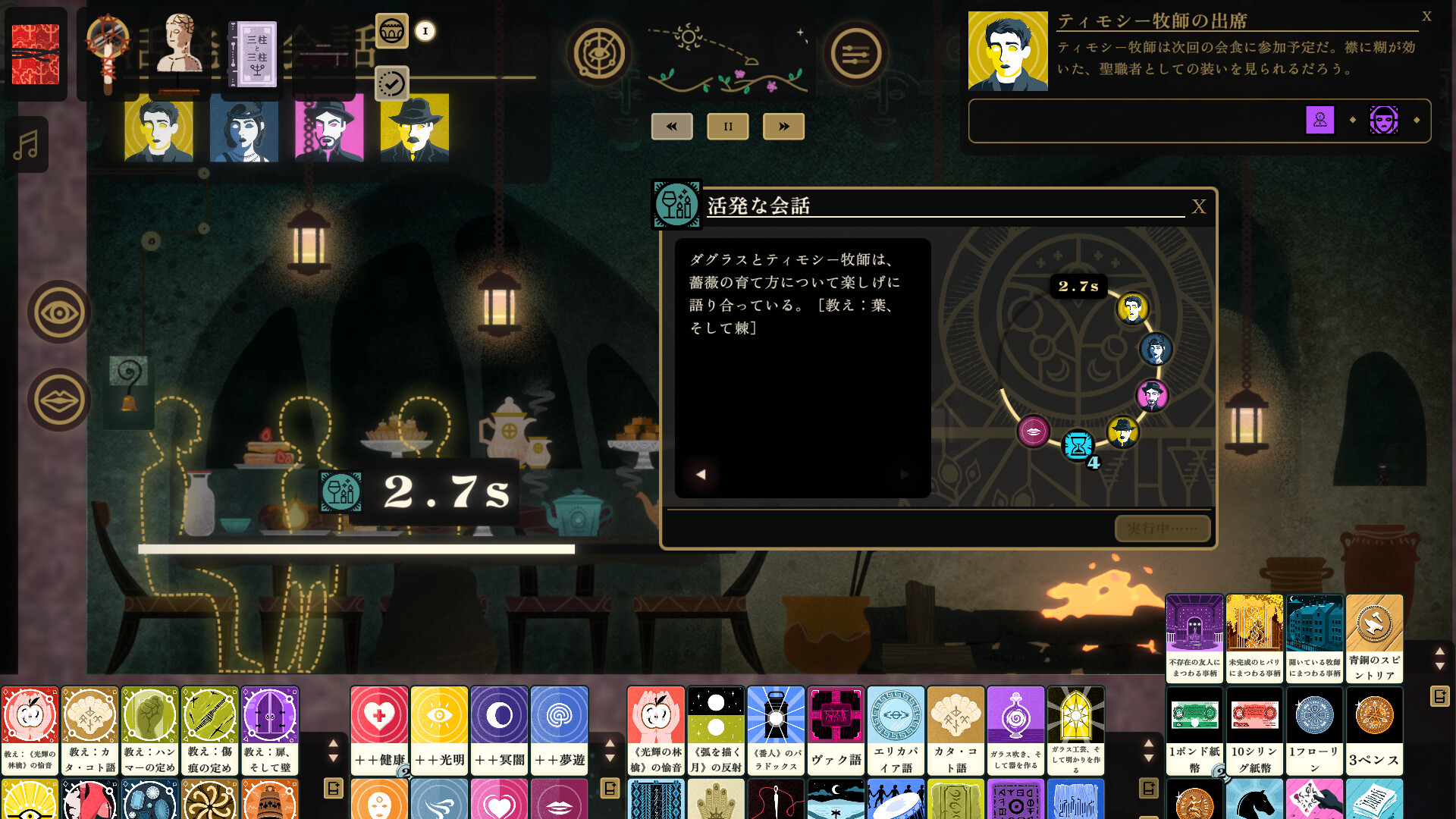 BOOK OF HOURS: HOUSE OF LIGHTのスクリーンショット 1