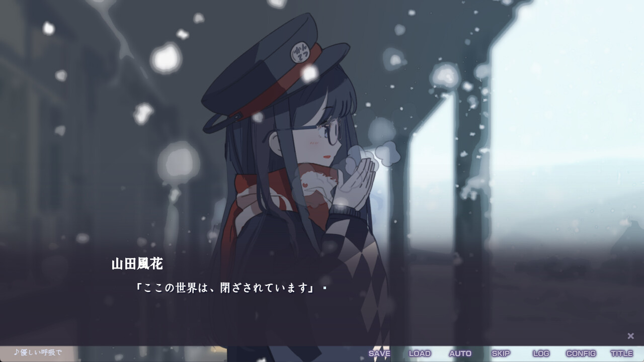 不香の花 - Snow Flower screenshot #1