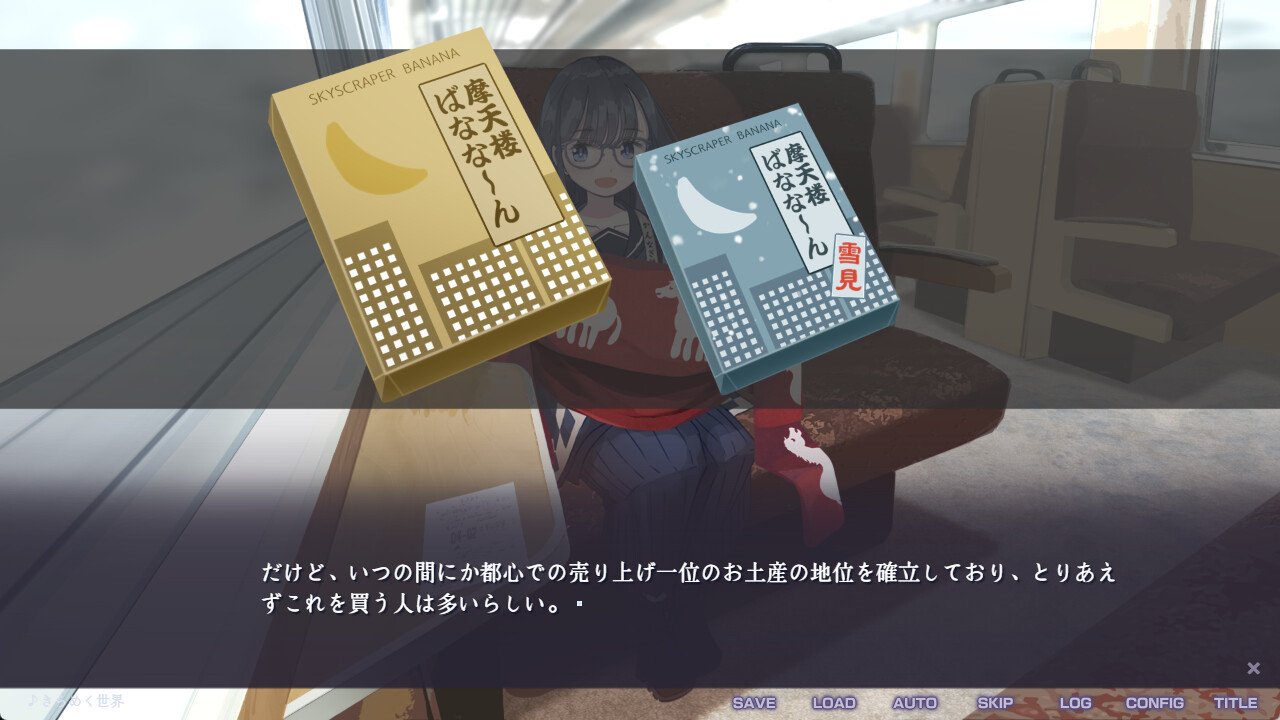 不香の花 - Snow Flower screenshot #5