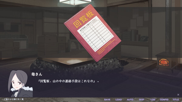 不香の花 - Snow Flower screenshot 8