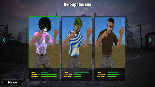 Screenshot z Street Fighting Simulator