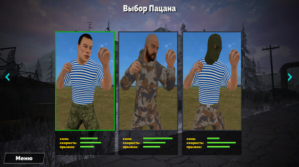 Screenshot z Street Fighting Simulator