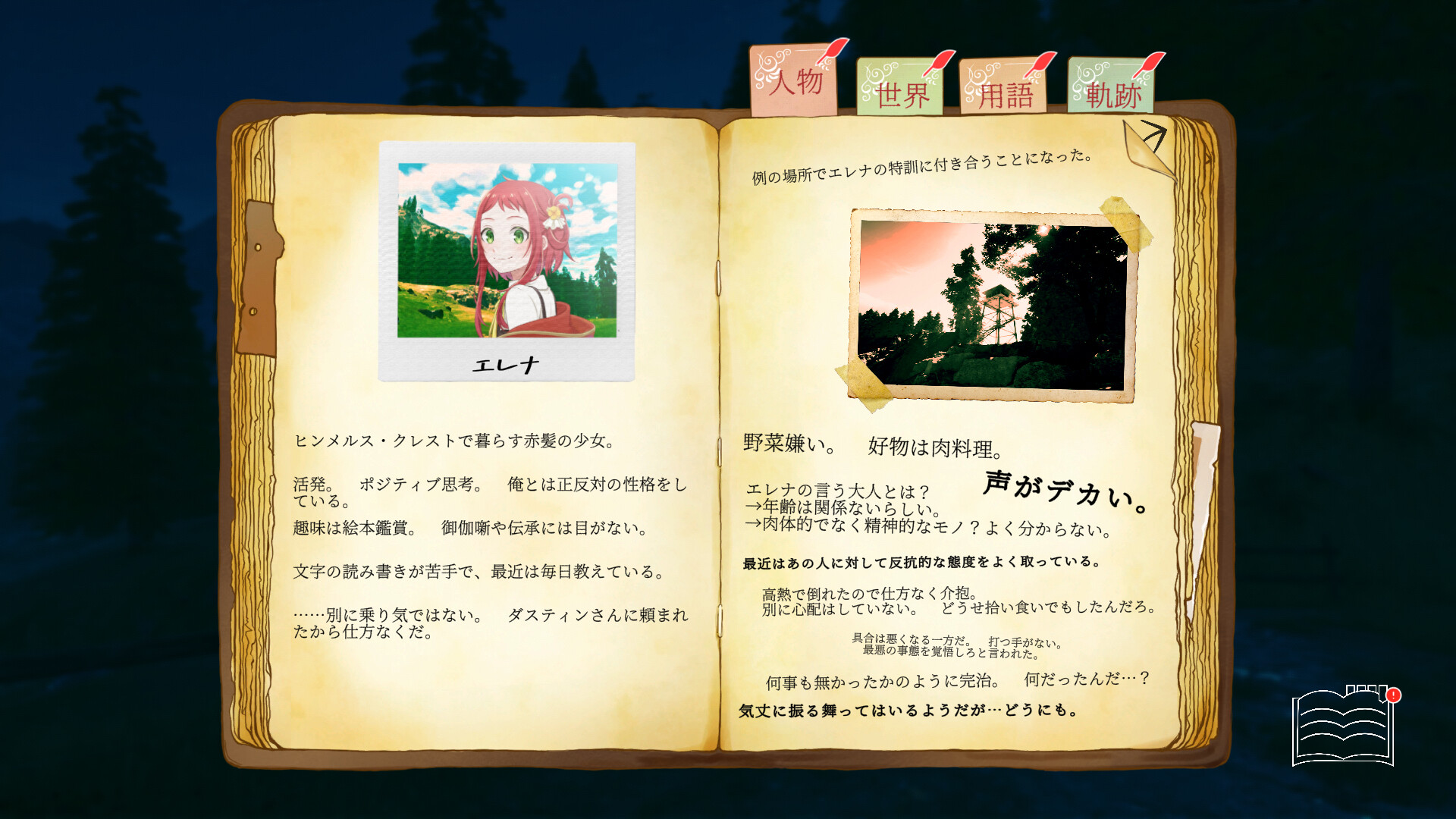 在りし日のわたし達へ screenshot 7