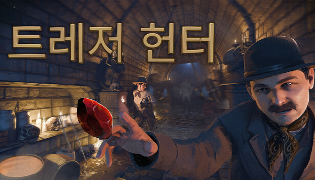 트레저 헌터