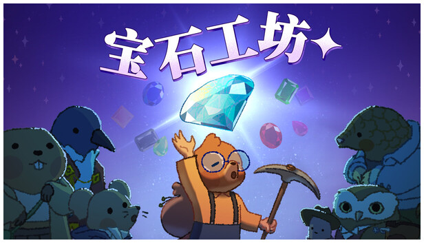 Gem Mine: Cute Mining Simulation