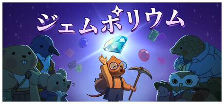Gemporium: A Cute Mining Sim のキーアート