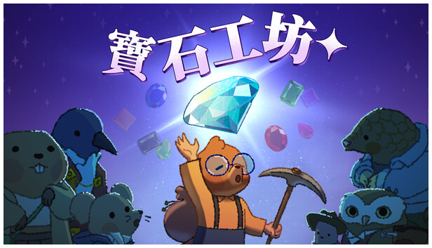 Gemporium: A Cute Mining Sim