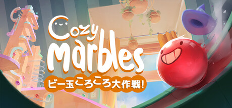 Cozy Marbles ビー玉コロコロ大作戦
