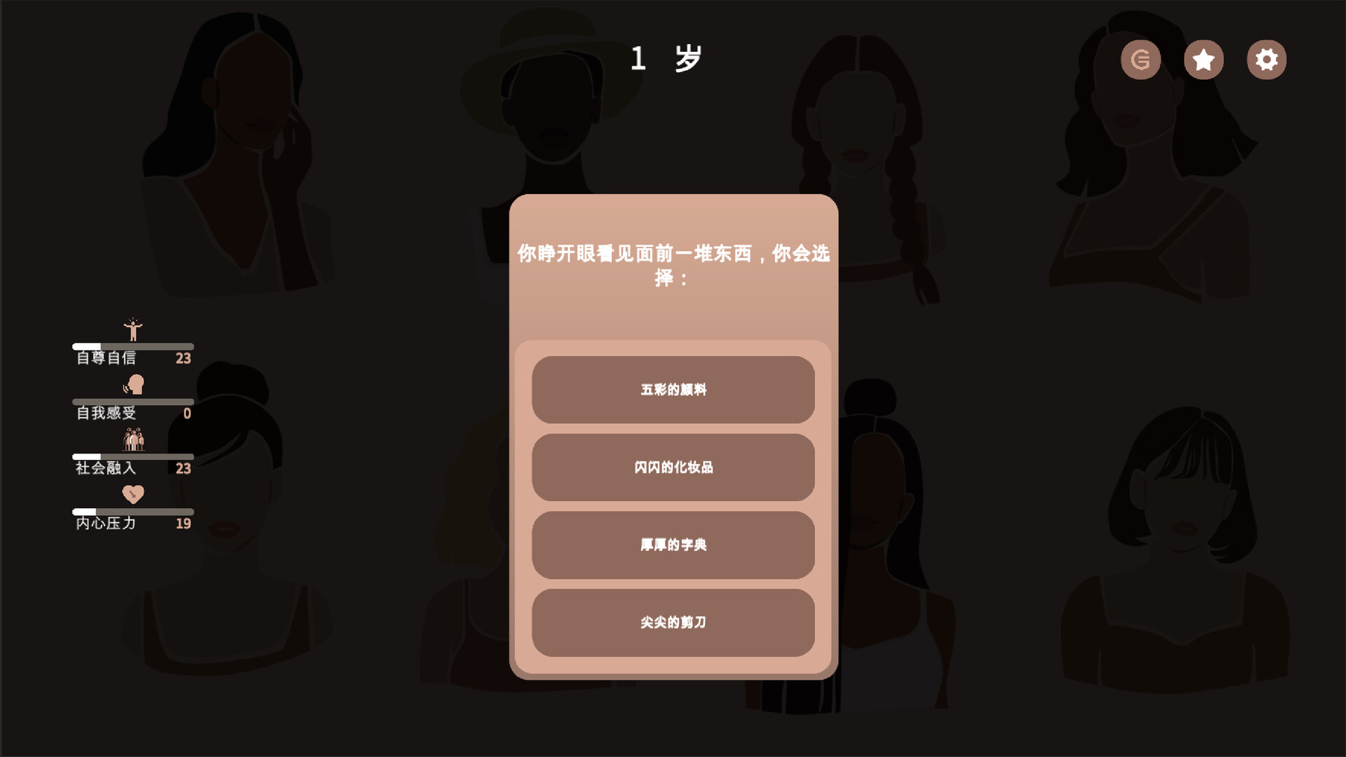 镜中之城 Featured Screenshot #1