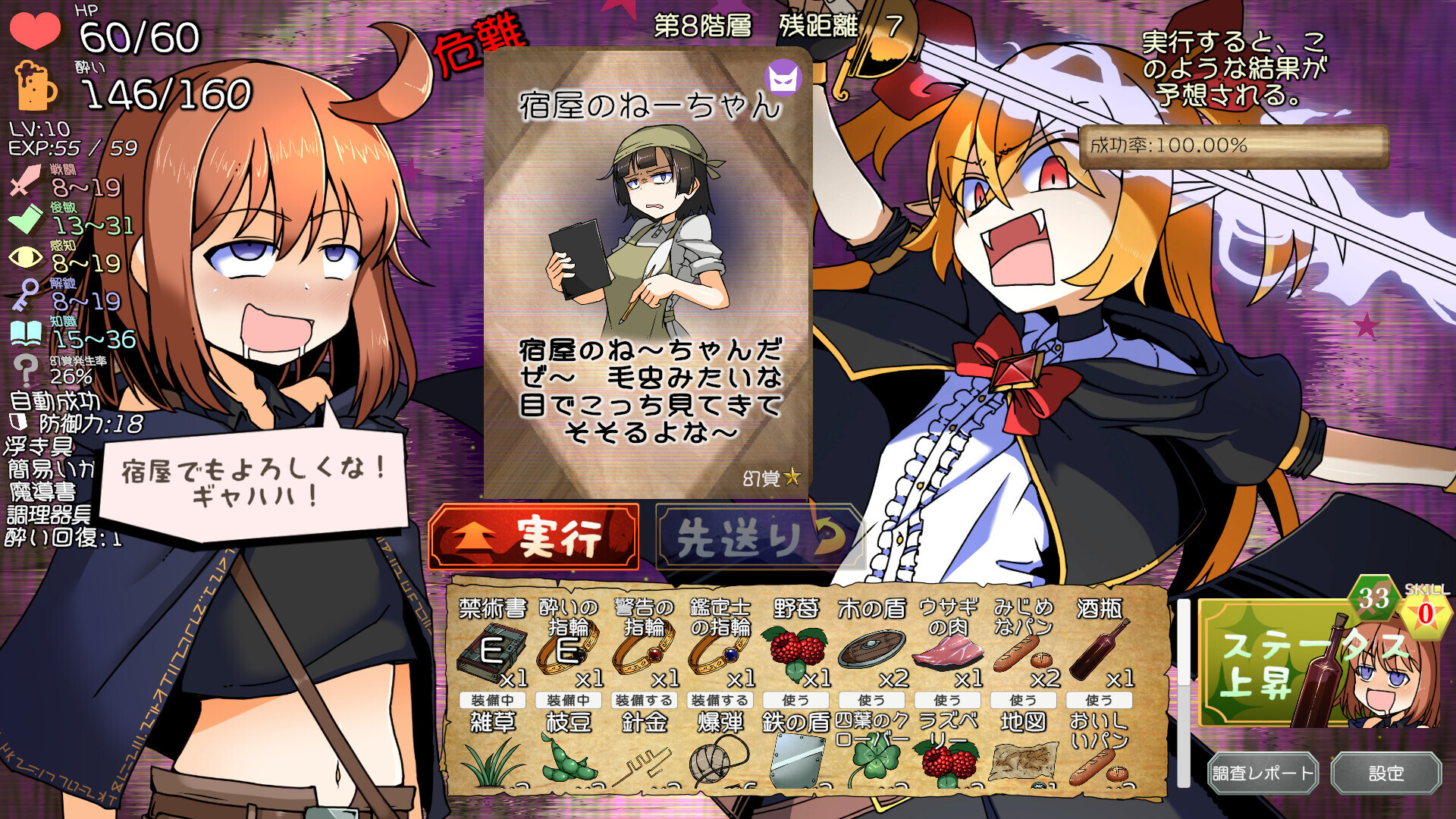 スクリーンショット 3