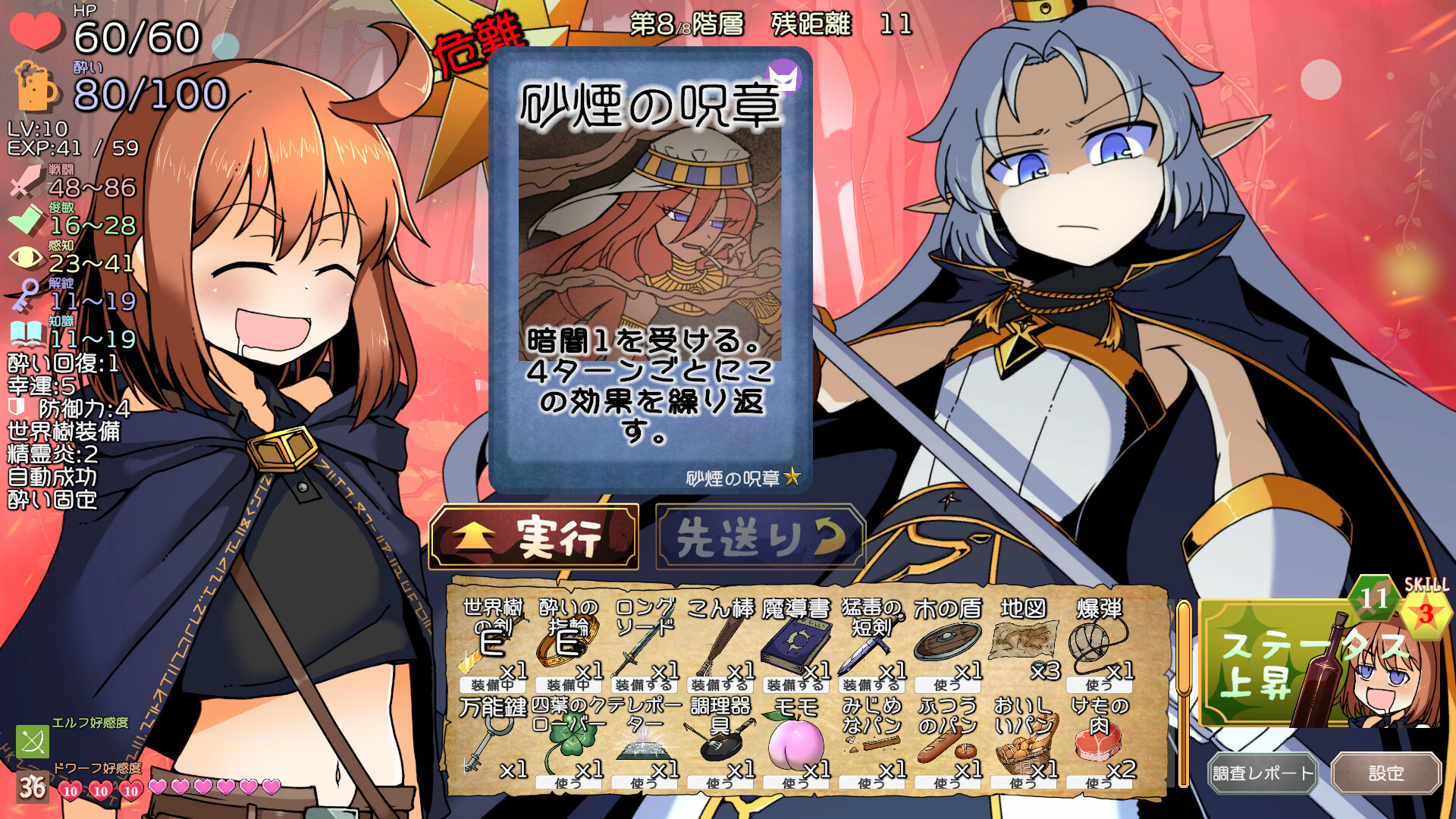スクリーンショット 14