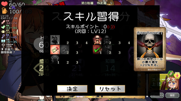 Drunken Rogue screenshot 6