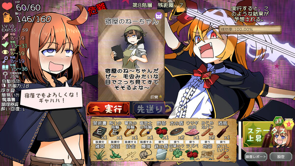 泥酔ローグとおしまいの吸血鬼 screenshot 4