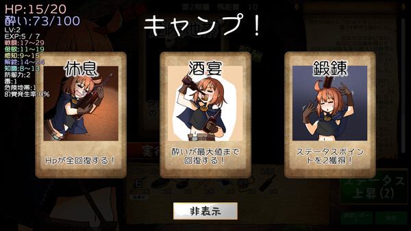 泥酔ローグとおしまいの吸血鬼 screenshot 8