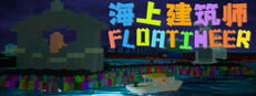 Floatineer