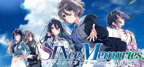 Steam：シンスメモリーズ 星天の下で