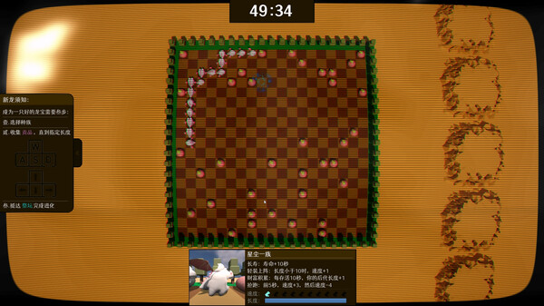 Screenshot z 贪吃龙