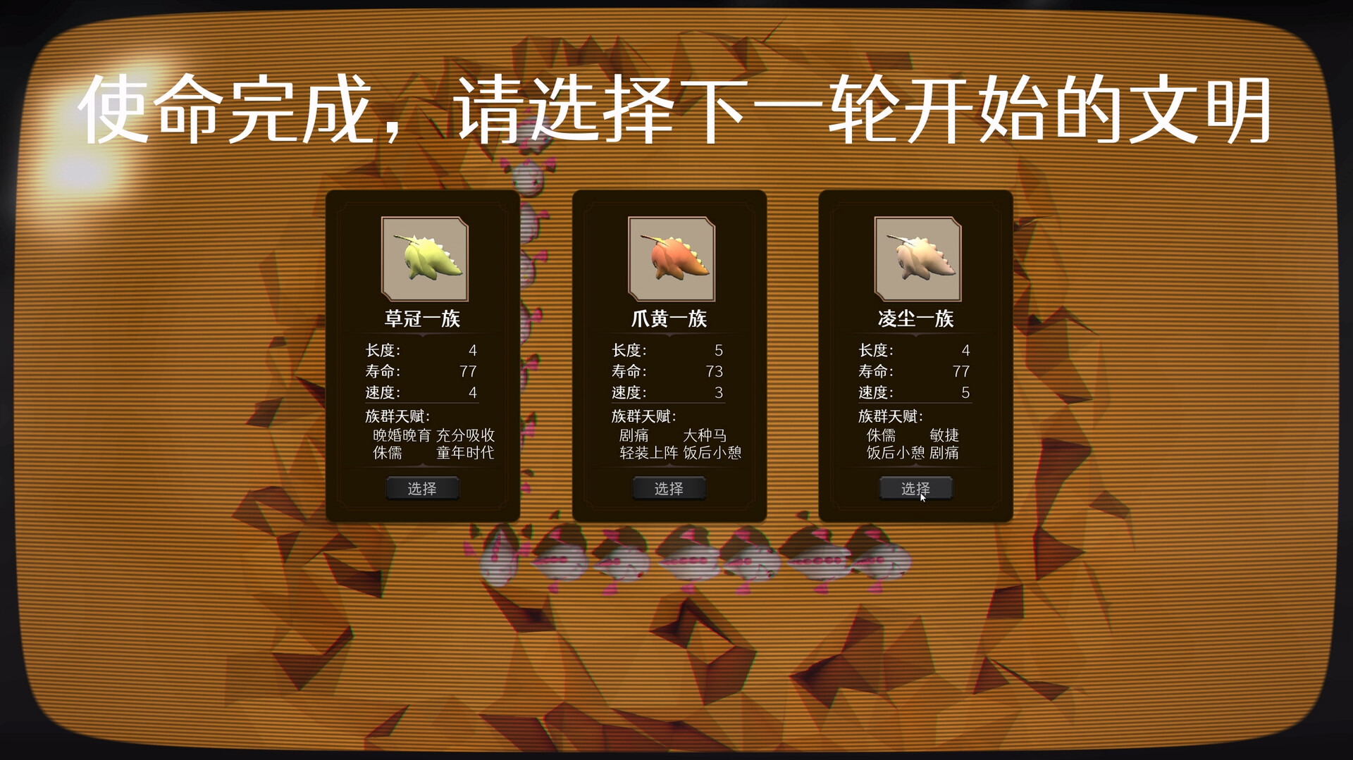 screenshot of 贪吃龙 4