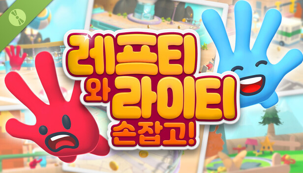 레프티와 라이티: 손잡고! 체험판