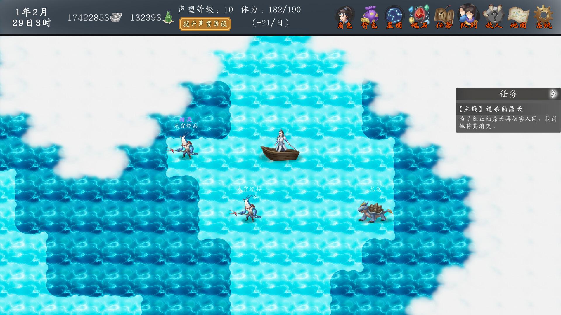 神魔决之江湖行 截图