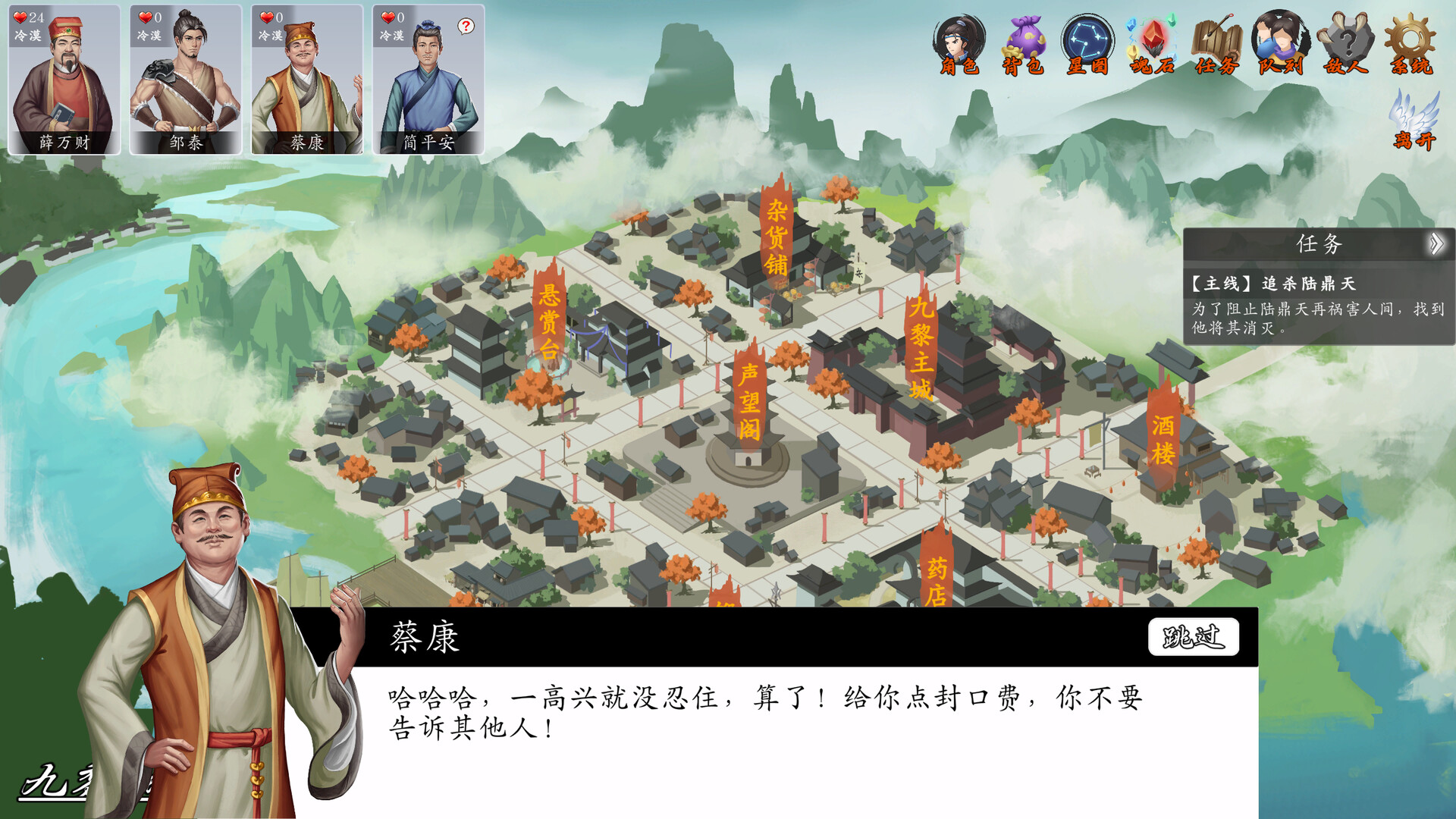 screenshot of 神魔决之江湖行 15