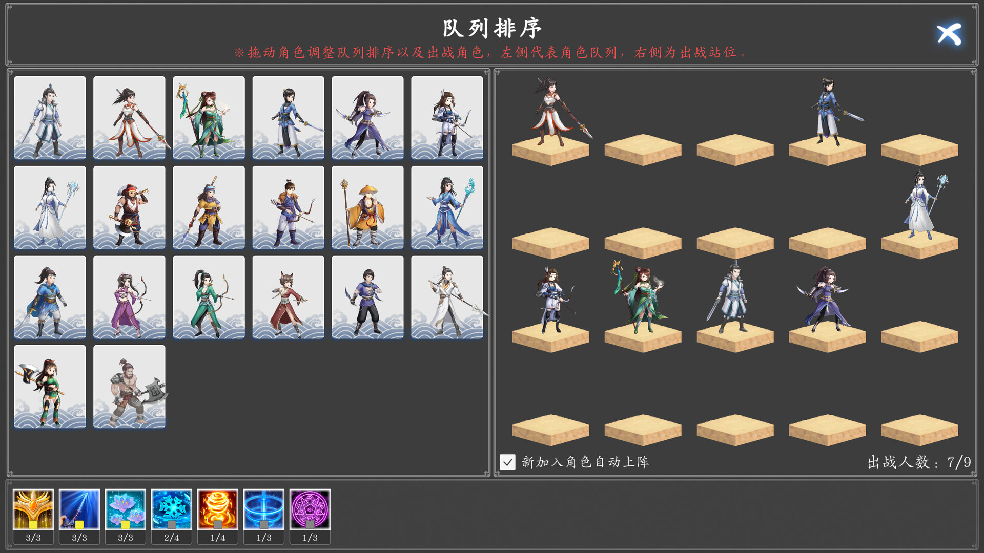 screenshot of 神魔决之江湖行 6