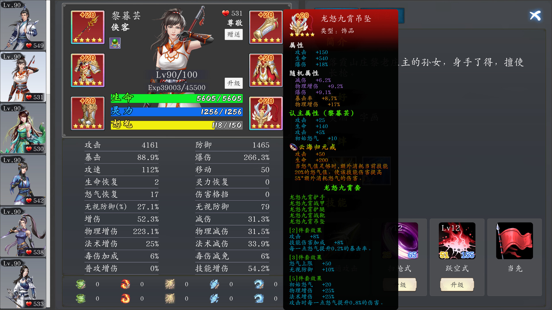 The Battle of Gods and Demons: Journey to Jianghu gameplay screenshot 2