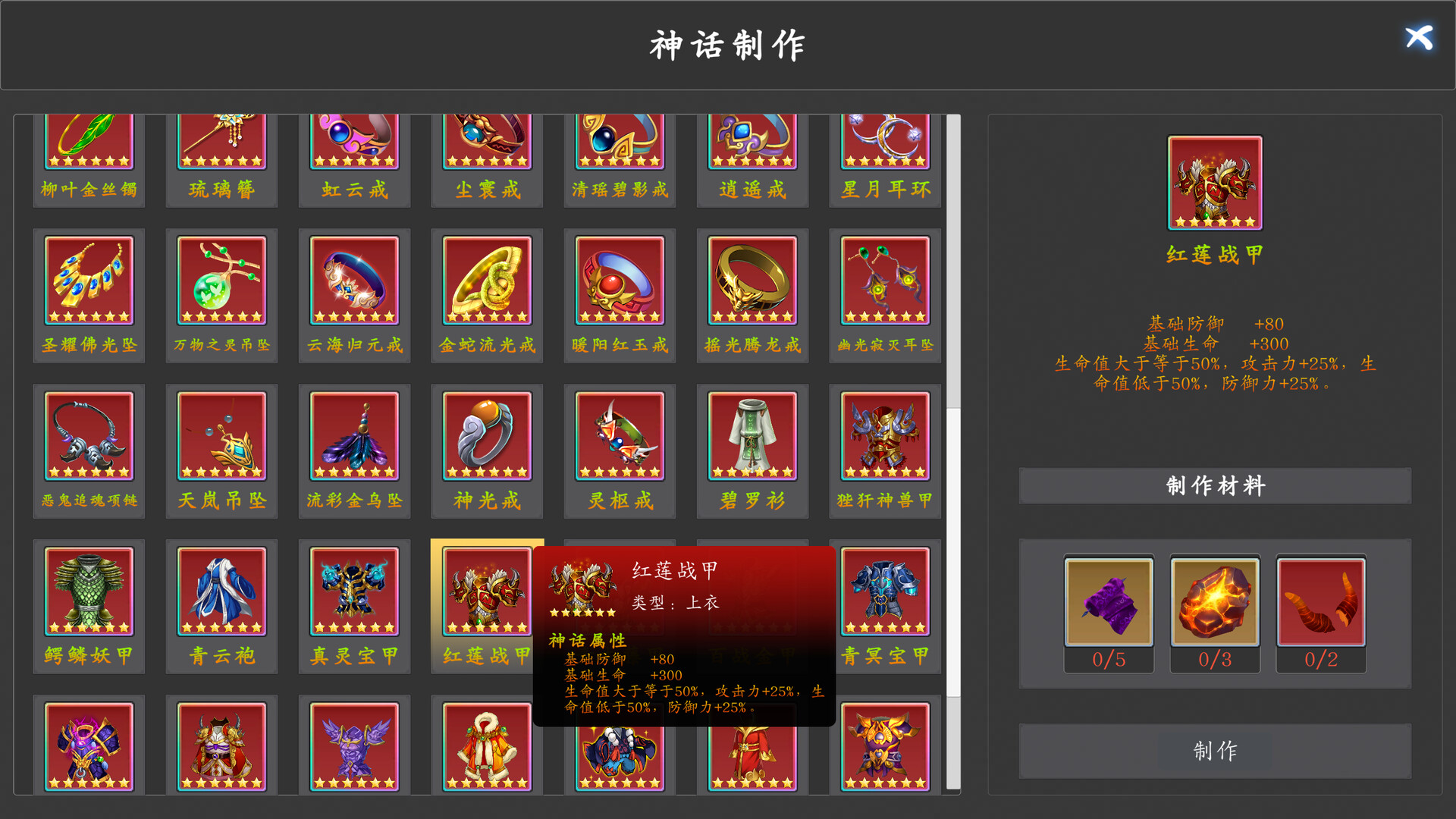 screenshot of 神魔决之江湖行 14