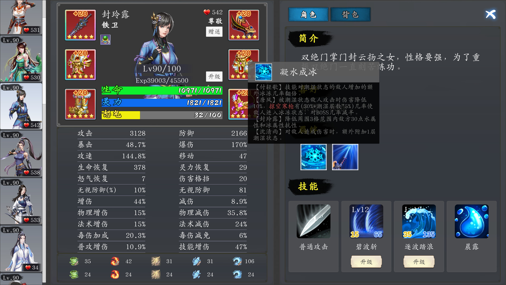 screenshot of 神魔决之江湖行 11