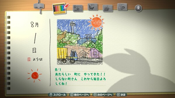 なつもん！　２０世紀の夏休みfor windows and Linux 1