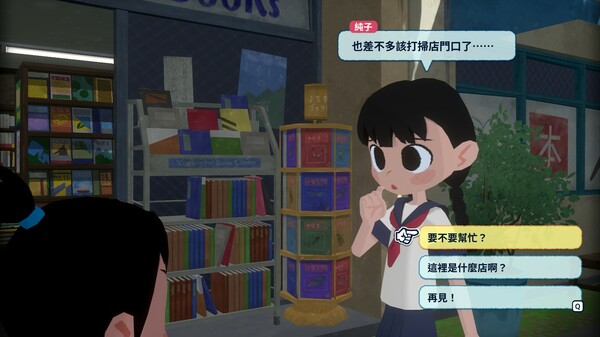 Natsu-Mon: 20th Century Summer Kid 遊戲截圖 1