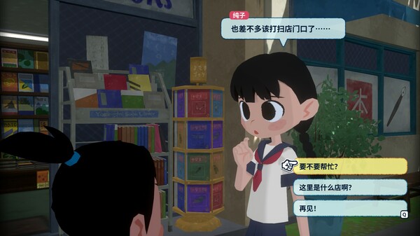 深夏时光！　二十世纪的暑假 截图 2