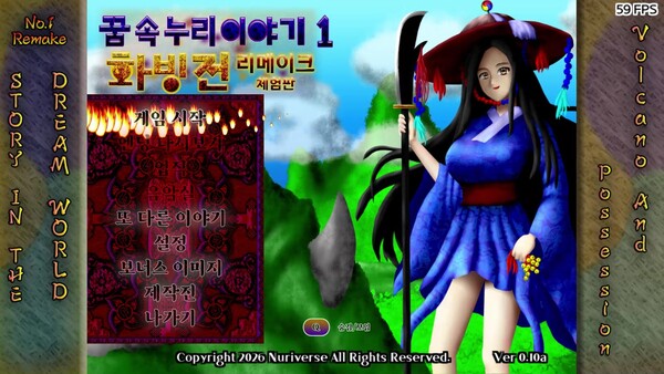 Story in the Dream World 1 -Volcano And Possession- Remake screenshot 1